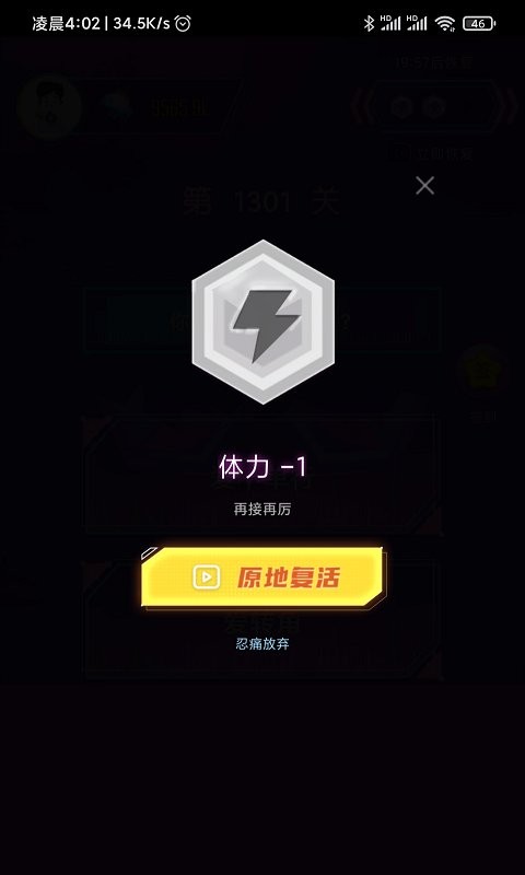 猜歌冲冲冲游戏