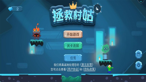 拯救村姑游戏游戏