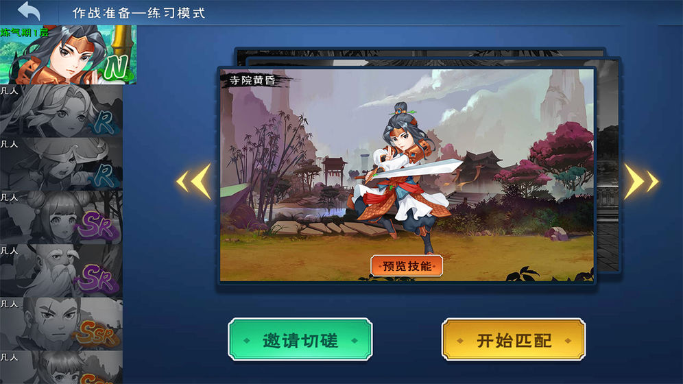 仗剑独行游戏