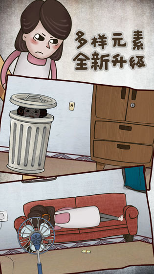 私房钱大作战游戏