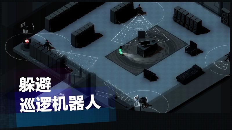 超时空逃离游戏