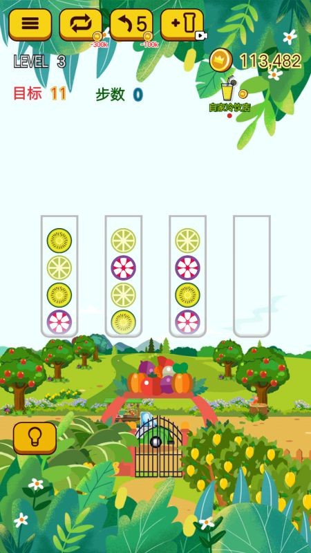 水果排序app游戏