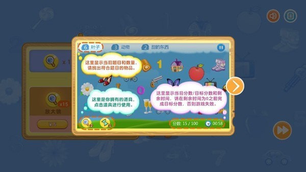 疯狂找找乐游戏