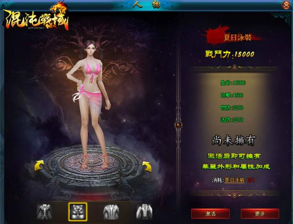混沌战域游戏