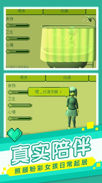 我的电子女孩app游戏