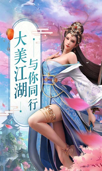 逍遥仙尘官方APP游戏