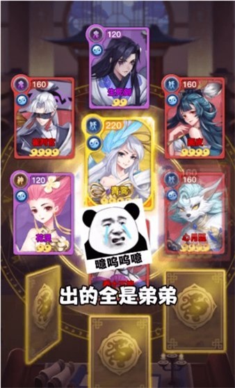 纣王百战无双游戏