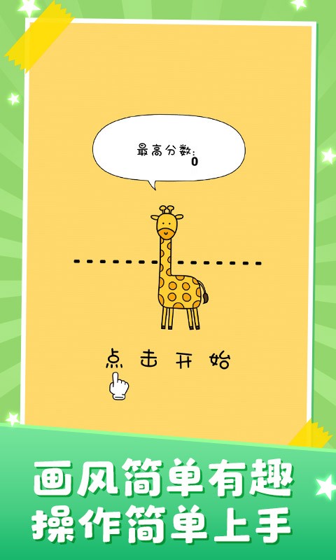 音乐节奏达人app游戏