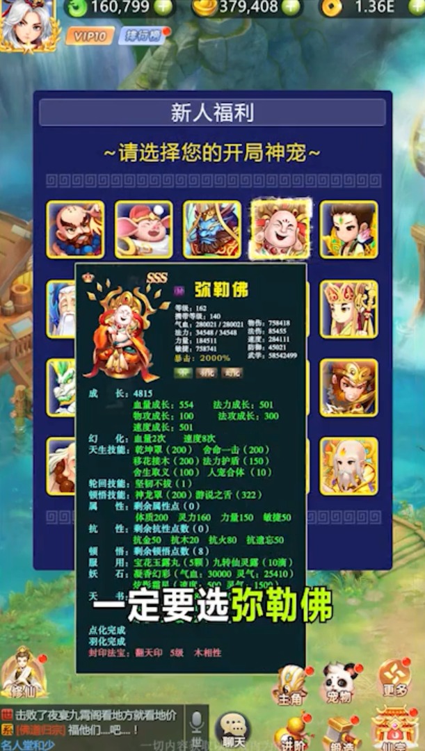 仙凡物语手机版游戏