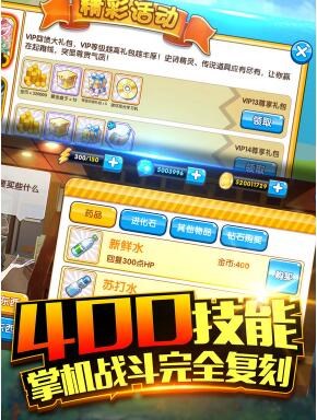 口袋之旅app游戏