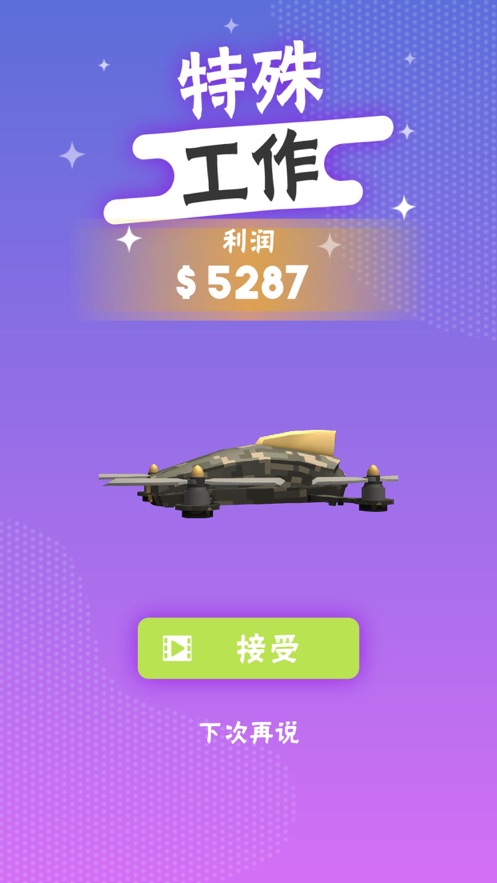 维修大师游戏游戏
