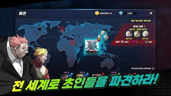 超人时代游戏