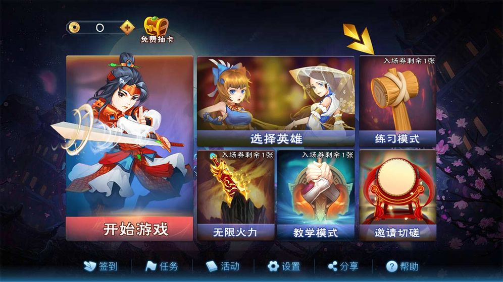 仗剑独行游戏