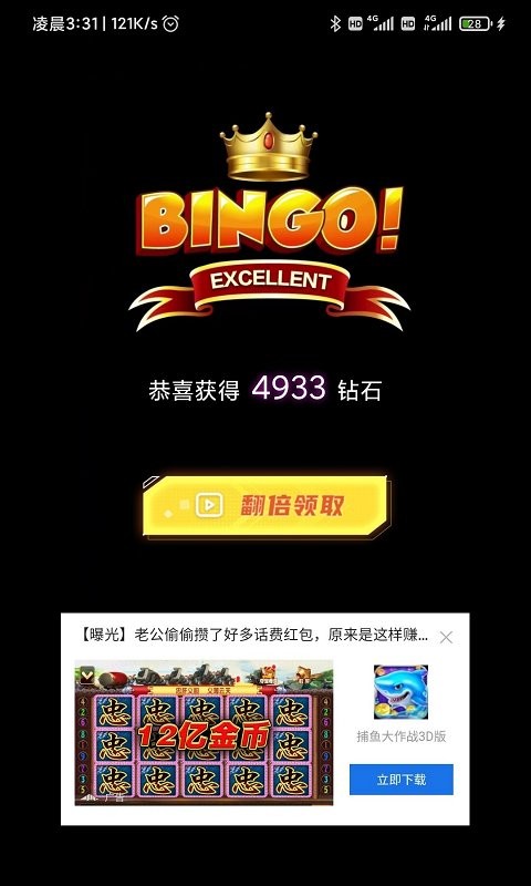 猜歌冲冲冲游戏