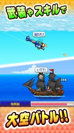 青空打飞姬游戏