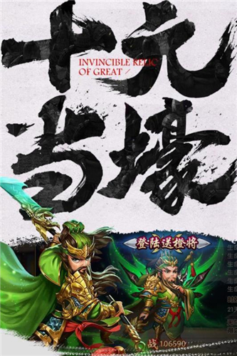 封神无敌游戏