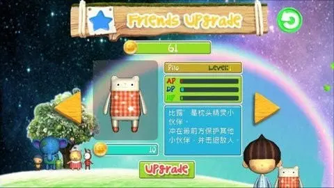 梦境之国历险记游戏游戏
