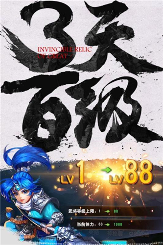 封神无敌游戏