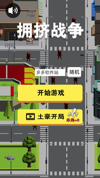 拥挤战争游戏