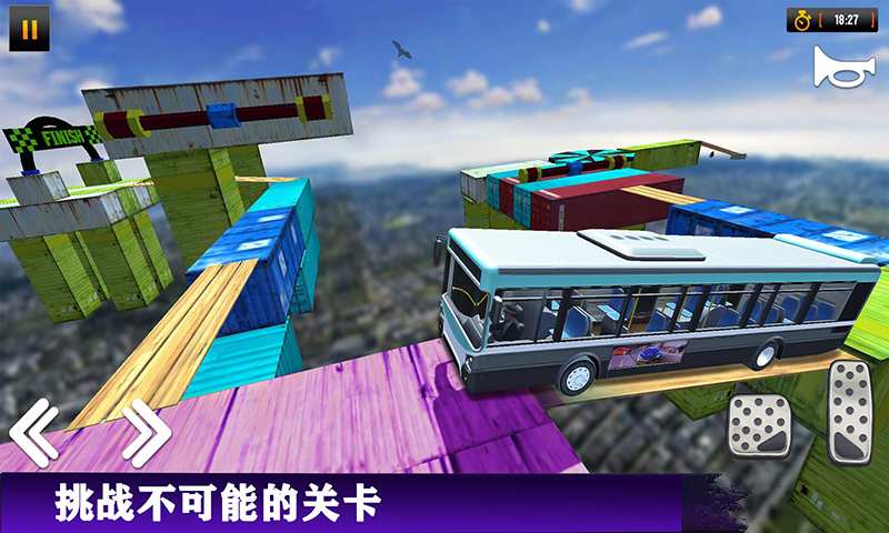特技巴士3d游戏