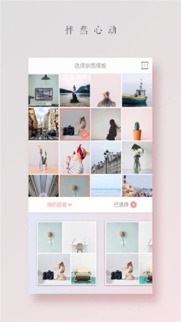 拼图达人appAPP