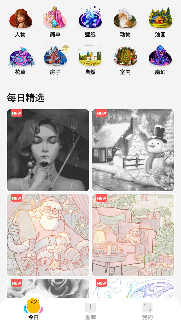 梦幻童话填色游戏