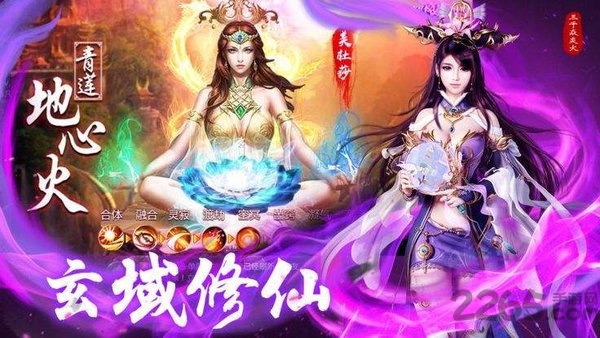 斗破炎帝归来游戏