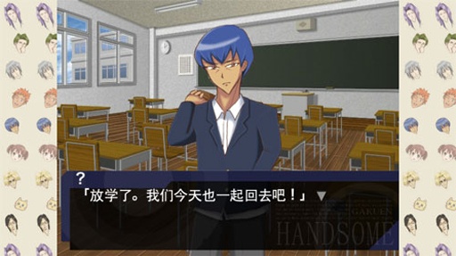学园handsome游戏