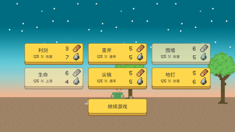 小小生存者游戏