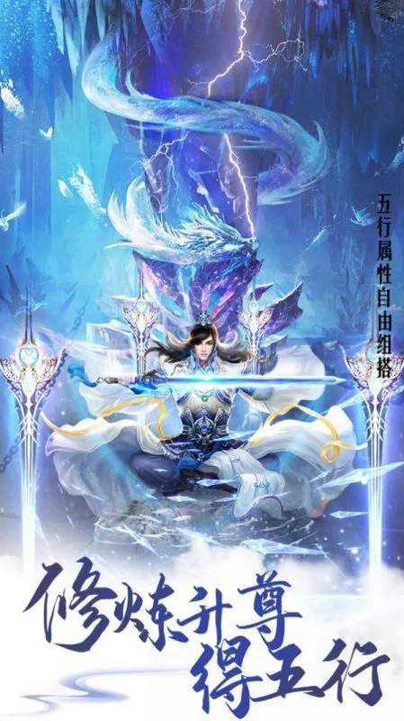 修仙记游戏