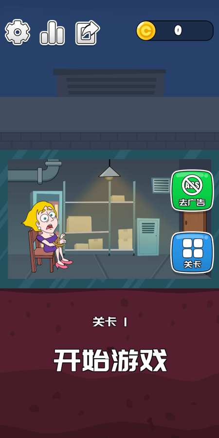 拯救女孩游戏