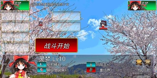 东方幻梦廻录游戏