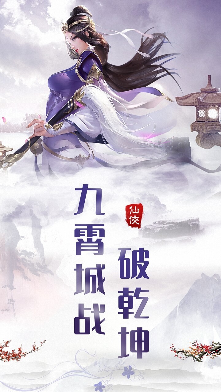 热血群侠录游戏