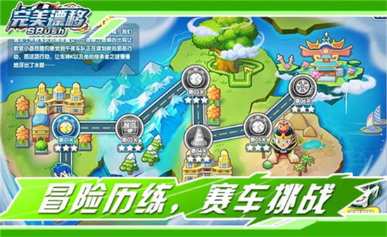完美漂移游戏