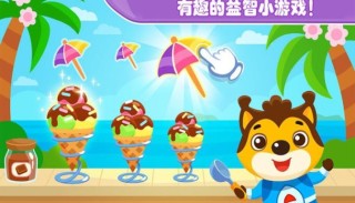 儿童玩具模拟世界游戏