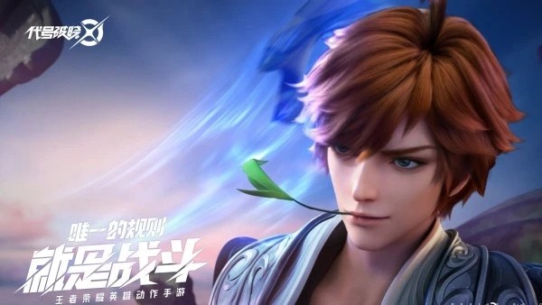 代号破晓免费版游戏