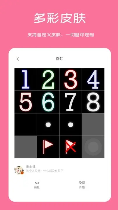 扫雷联萌免费版游戏