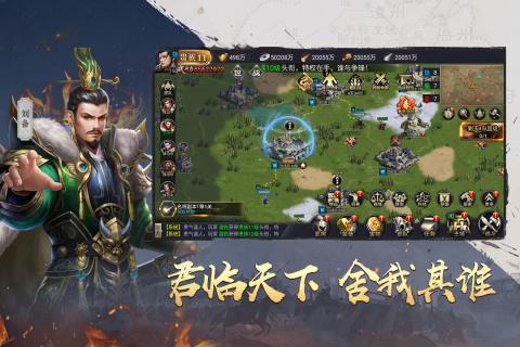 吞食之刃游戏