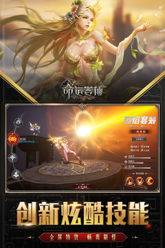 命运卷轴游戏
