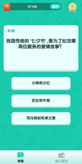 亿万答人免费版游戏