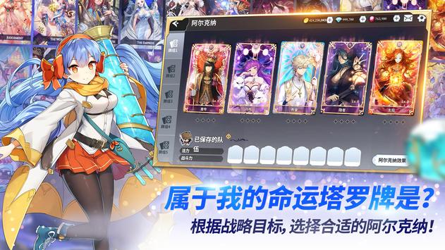 阿尔克纳命运之轮游戏游戏