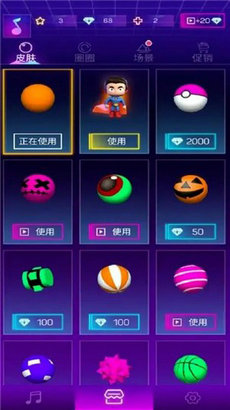 节奏彩色球球冲呀app游戏