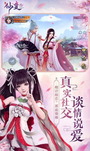 仙变3游戏