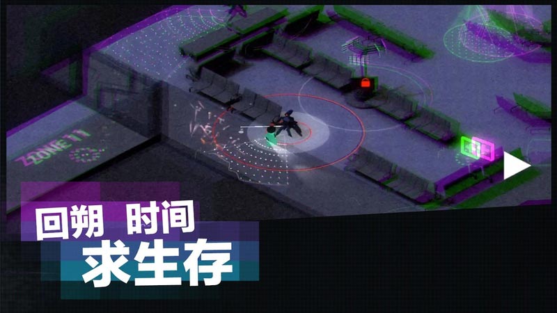 超时空逃离游戏