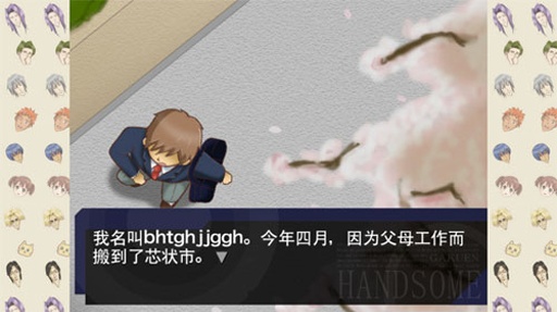 学园handsome游戏