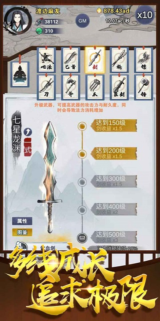 神兵大师官方游戏