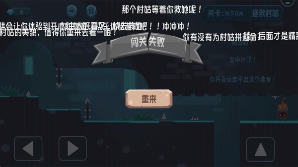 拯救村姑游戏游戏