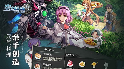 空之轨迹OL游戏