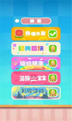 水果缤纷乐消消手机版游戏