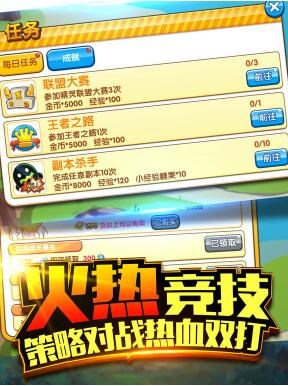 口袋之旅app游戏